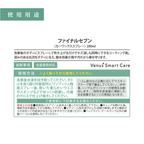 【ボディ用】ヴィーナスファイナル7/カーワックススプレー【水無し洗車可】【Venus Smart Care/ヴィーナススマートケア】