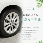 タイヤ本来の自然なツヤでしっとりと仕上がることを伝えるイメージ画像