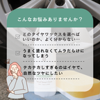 水無し洗車セット-タイヤ付き4点セット