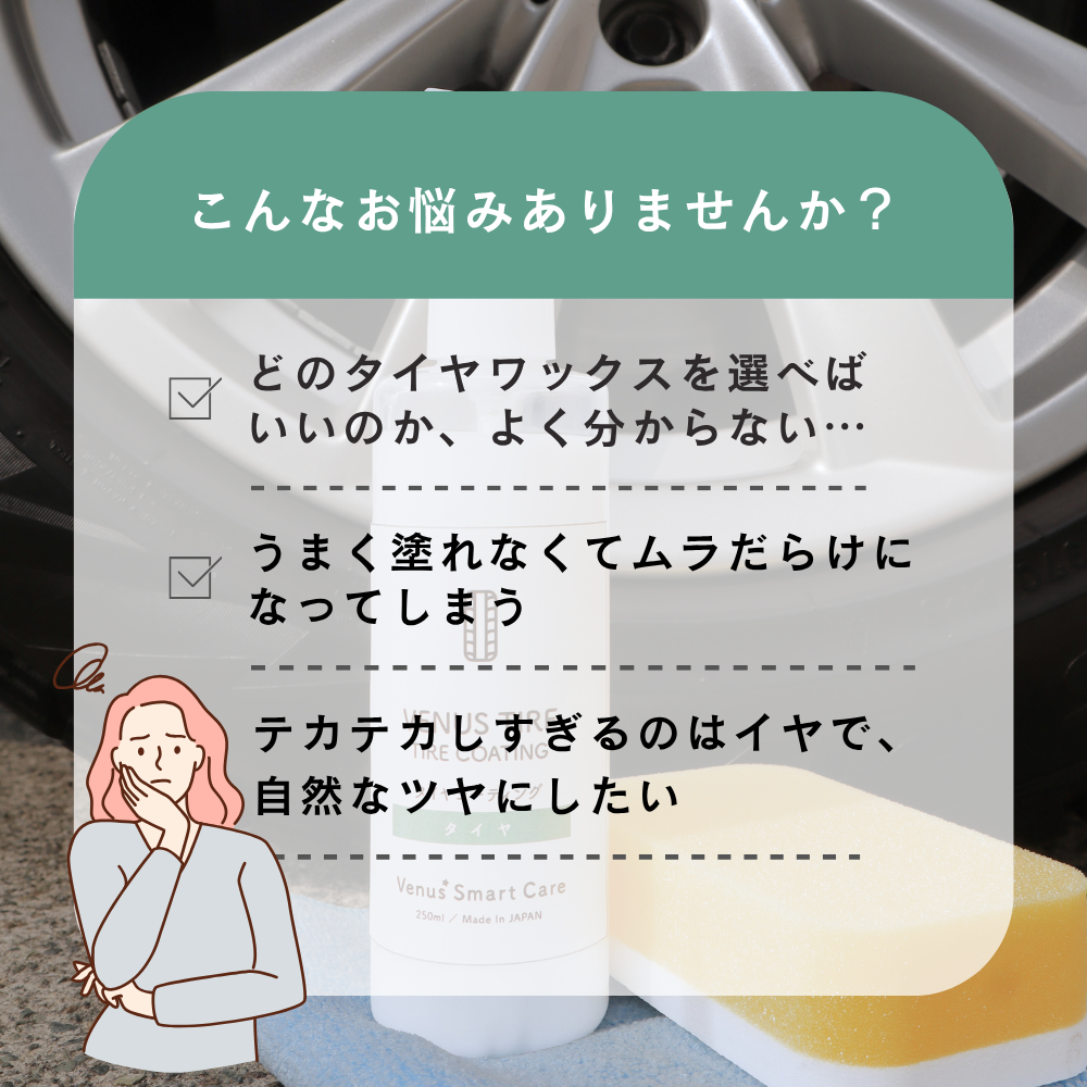 水無し洗車セット-タイヤ付き4点セット