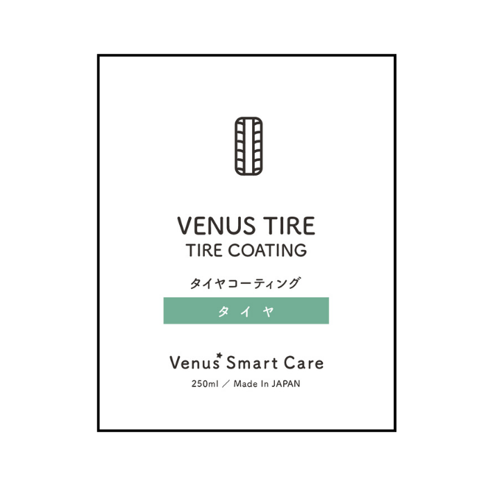 【タイヤ用】ヴィーナスタイヤ[250ml]　【Venus Smart Care/ヴィーナススマートケア】