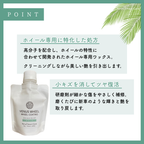 【タイヤ用】ヴィーナスホイール[50ml]　【Venus Smart Care/ヴィーナススマートケア】