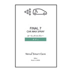 【ボディ用】ヴィーナスファイナル7/カーワックススプレー【水無し洗車可】【Venus Smart Care/ヴィーナススマートケア】