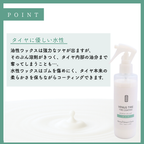 水無し洗車セット-タイヤ付き4点セット