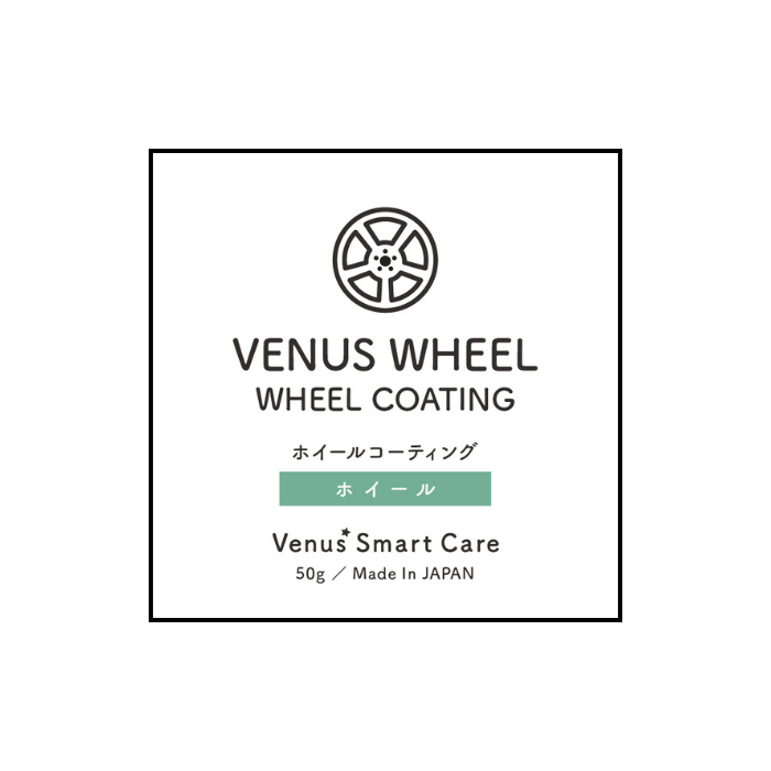 【タイヤ用】ヴィーナスホイール[50ml]　【Venus Smart Care/ヴィーナススマートケア】