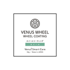 【タイヤ用】ヴィーナスホイール[50ml]　【Venus Smart Care/ヴィーナススマートケア】
