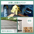 【全体用】ヴィーナスシャイン/カーウォッシュスプレー【水なし洗車可】【Venus Smart Care/ヴィーナススマートケア】