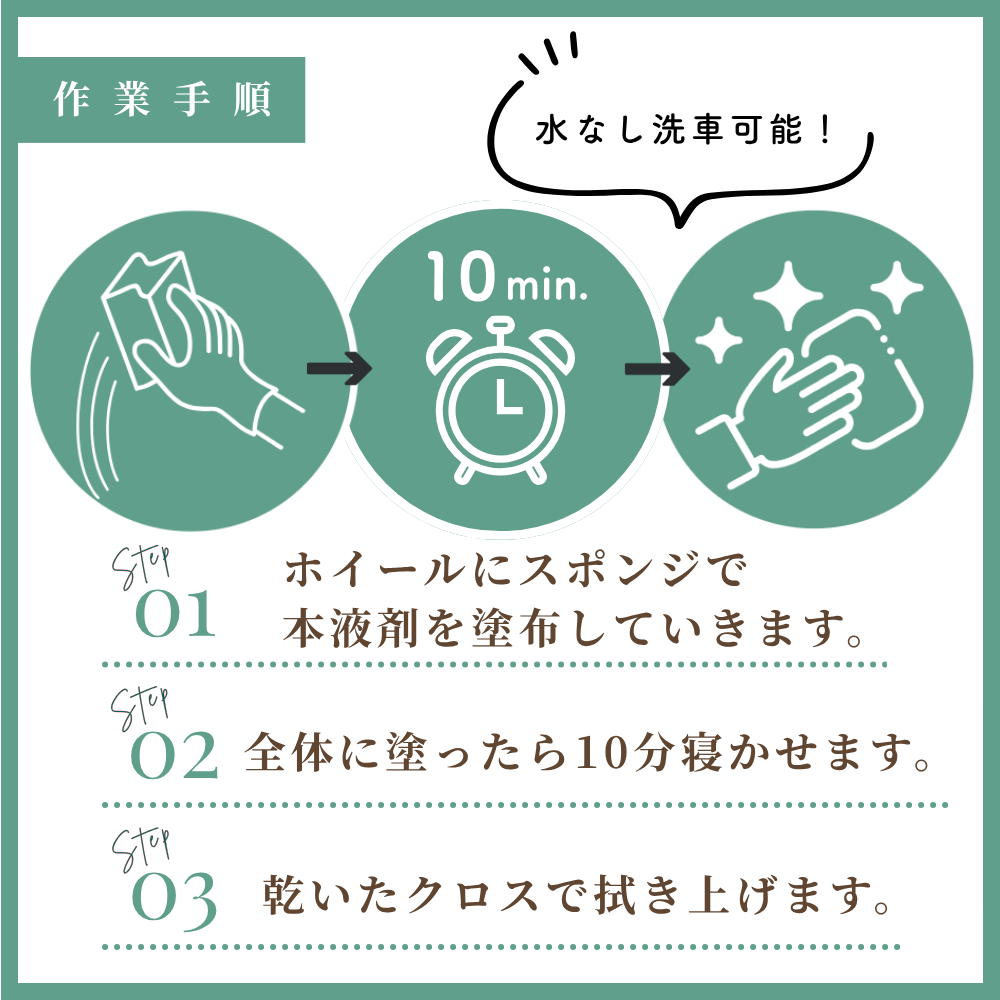 【タイヤ用】ヴィーナスホイール[50ml]　【Venus Smart Care/ヴィーナススマートケア】