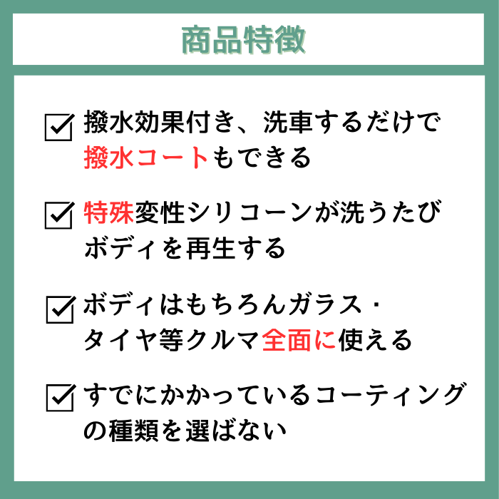 【全体用】ヴィーナスシャインアクア/カーシャンプー【Venus Smart Care/ヴィーナススマートケア】