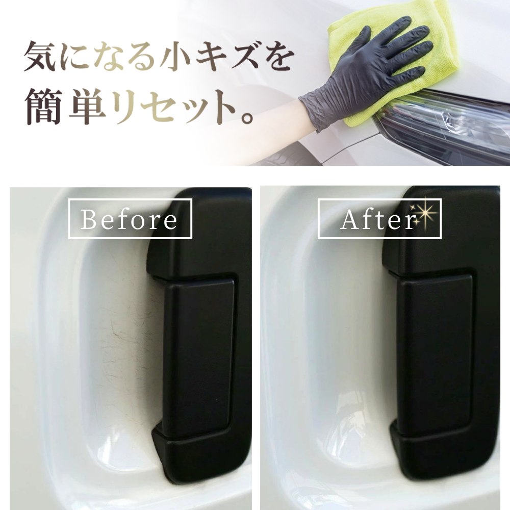 ボディ用】ヴィーナスファイナル7/カーワックススプレー【水無し洗車可