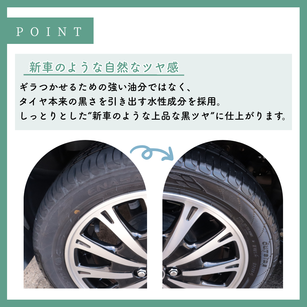 【タイヤ用】ヴィーナスタイヤ[250ml]　【Venus Smart Care/ヴィーナススマートケア】