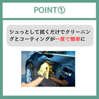 【全体用】ヴィーナスシャイン/カーウォッシュスプレー【水なし洗車可】【Venus Smart Care/ヴィーナススマートケア】