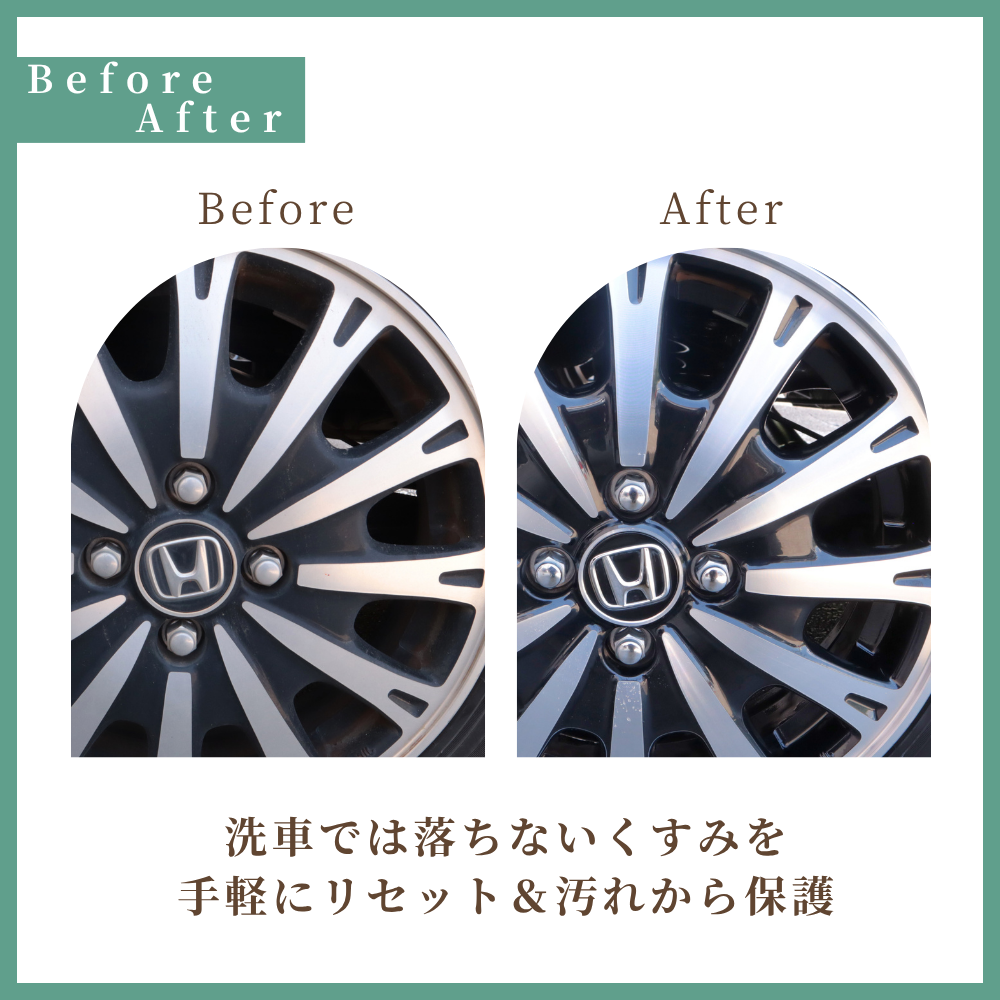 【タイヤ用】ヴィーナスホイール[50ml]　【Venus Smart Care/ヴィーナススマートケア】