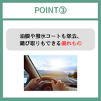 【窓ガラス用】ヴィーナスウィンドウ スケールリムーバー/窓ガラスウロコ取り【Venus Smart Care/ヴィーナススマートケア】