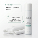 【ボディ用】ヴィーナスファイナル7/カーワックススプレー【水無し洗車可】【Venus Smart Care/ヴィーナススマートケア】