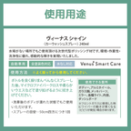 【全体用】ヴィーナスシャイン/カーウォッシュスプレー【水なし洗車可】【Venus Smart Care/ヴィーナススマートケア】