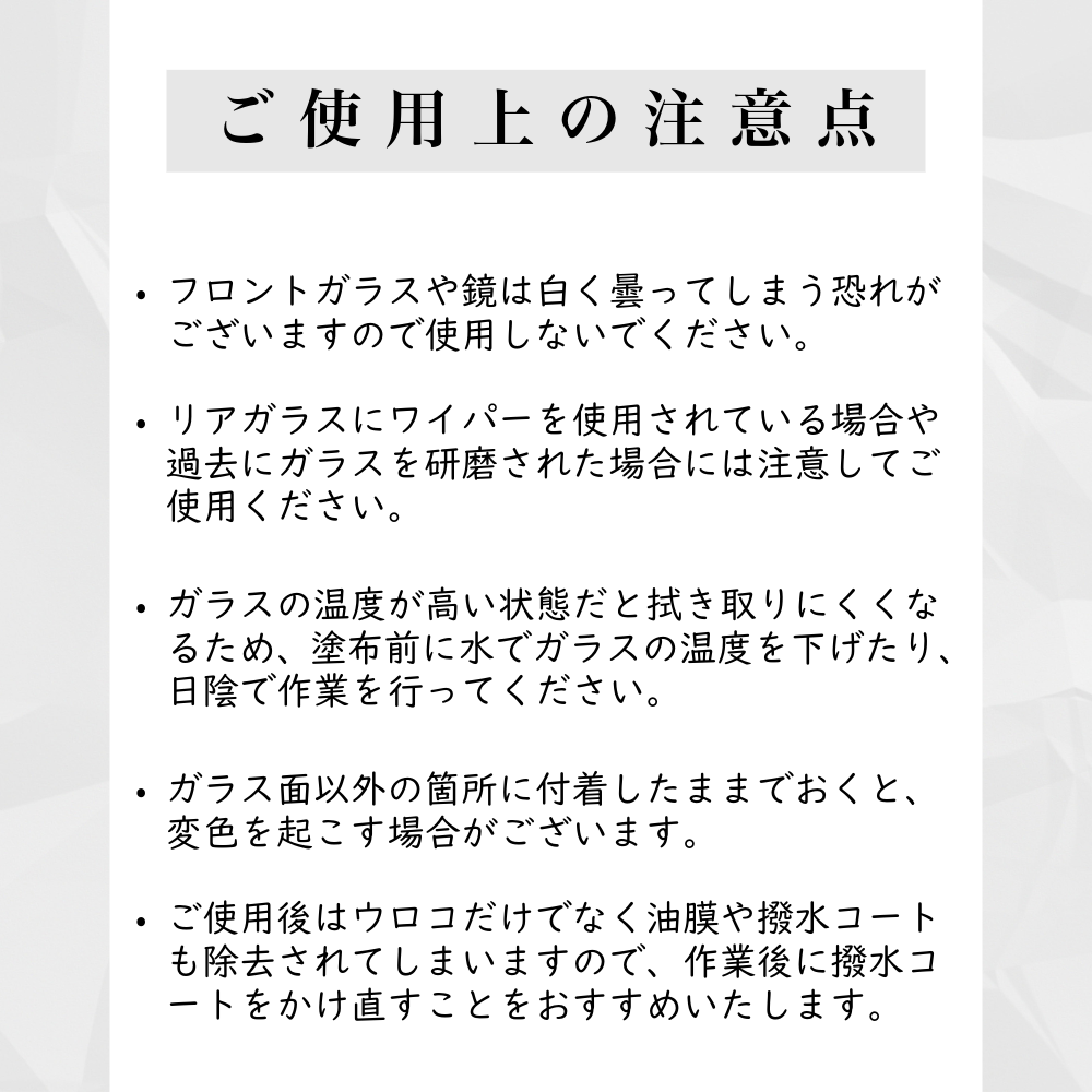 【窓ガラス用】ヴィーナスウィンドウ スケールリムーバー/窓ガラスウロコ取り【Venus Smart Care/ヴィーナススマートケア】