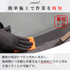 【窓ガラス用】ヴィーナスウィンドウ スケールリムーバー/窓ガラスウロコ取り【Venus Smart Care/ヴィーナススマートケア】