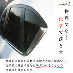 【窓ガラス用】ヴィーナスウィンドウ スケールリムーバー/窓ガラスウロコ取り【Venus Smart Care/ヴィーナススマートケア】