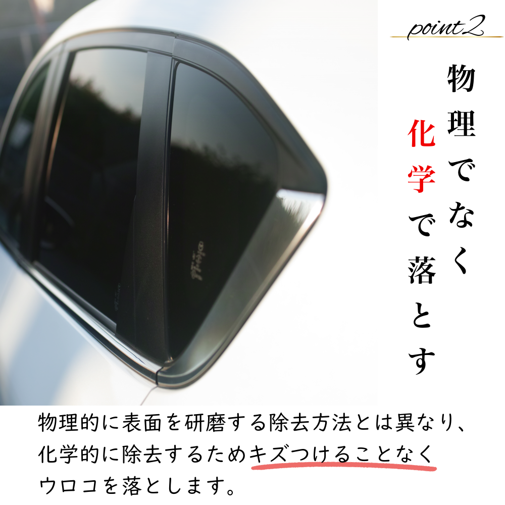 【窓ガラス用】ヴィーナスウィンドウ スケールリムーバー/窓ガラスウロコ取り【Venus Smart Care/ヴィーナススマートケア】