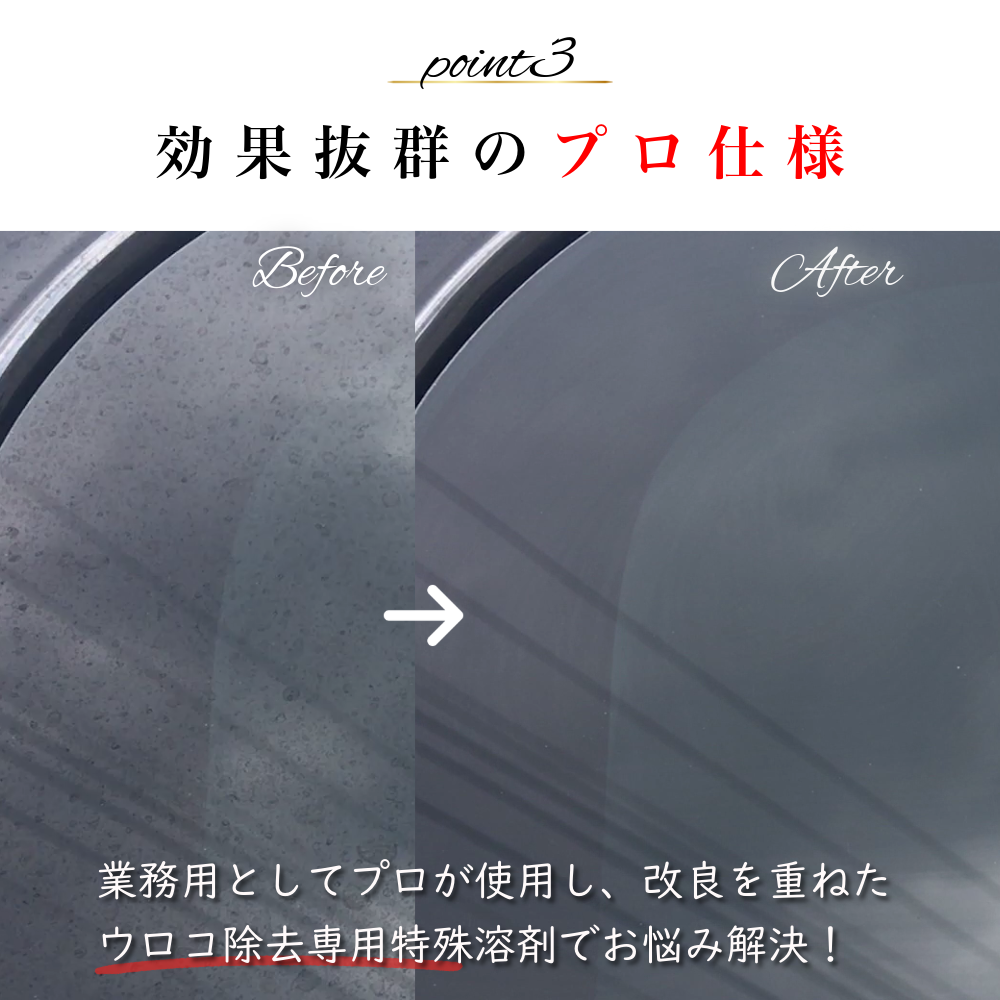 【窓ガラス用】ヴィーナスウィンドウ スケールリムーバー/窓ガラスウロコ取り【Venus Smart Care/ヴィーナススマートケア】