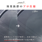 【窓ガラス用】ヴィーナスウィンドウ スケールリムーバー/窓ガラスウロコ取り【Venus Smart Care/ヴィーナススマートケア】