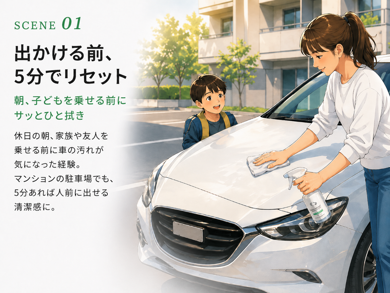 出かける前、5分でリセット